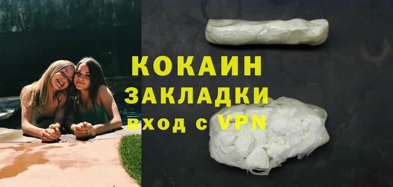 Cocaine 99% Бодайбо