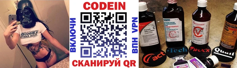 Кодеин напиток Lean (лин) Бодайбо