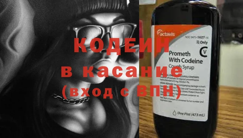 Codein Purple Drank  блэк спрут   Бодайбо 