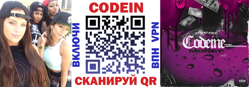 Кодеиновый сироп Lean напиток Lean (лин)  Бодайбо 