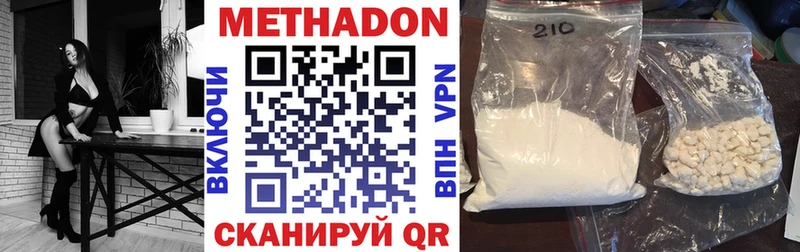 МЕТАДОН methadone  Бодайбо 